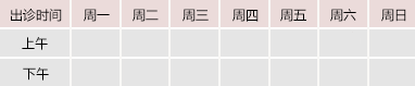 骚逼日本御方堂中医教授朱庆文出诊时间